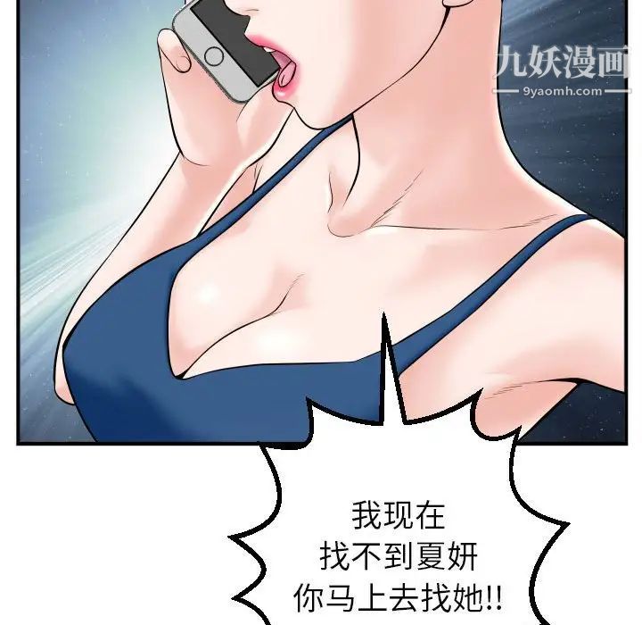 与学姐的那些事第41话