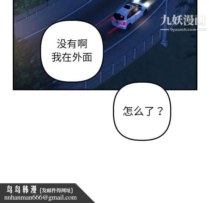 与学姐的那些事第41话