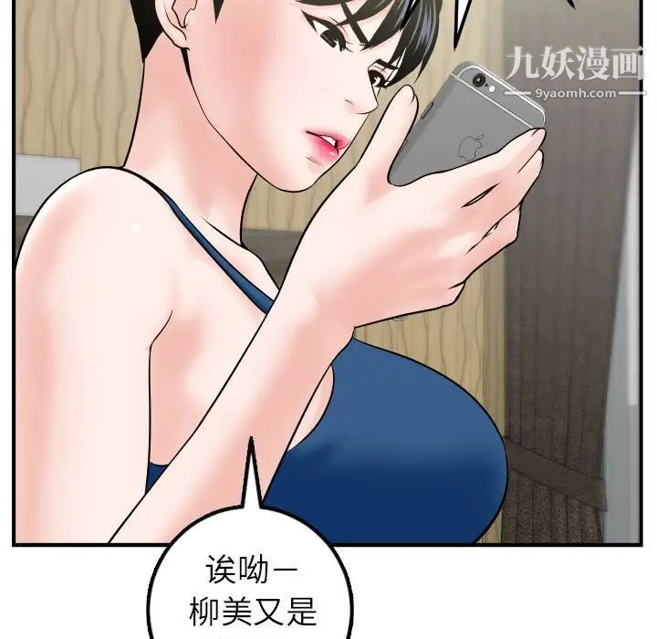 与学姐的那些事第41话