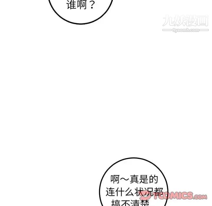 与学姐的那些事第41话