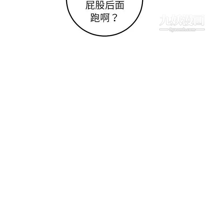 与学姐的那些事第41话