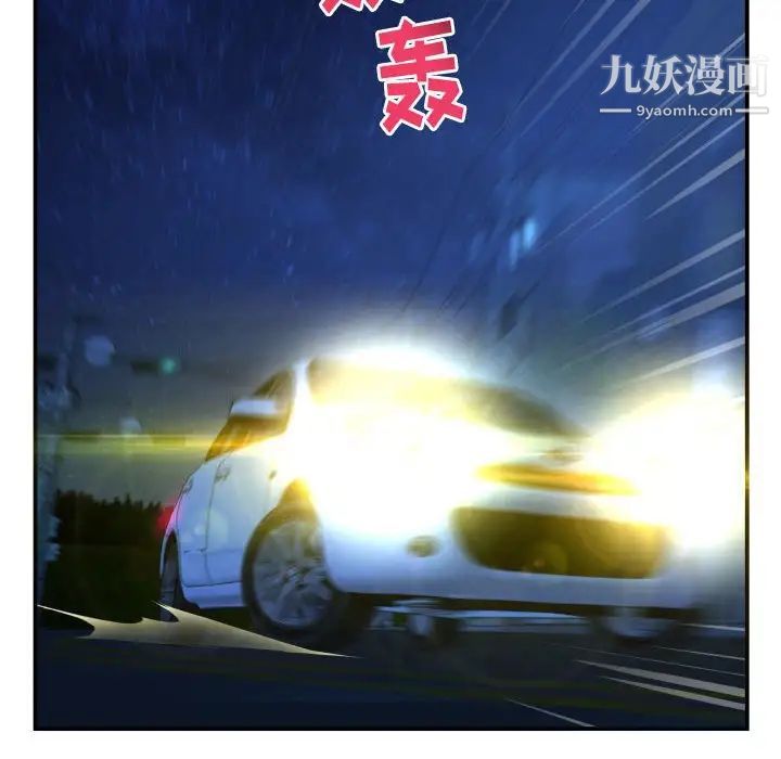 与学姐的那些事第41话