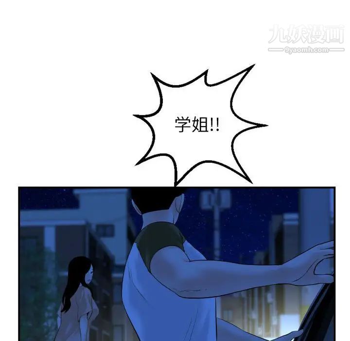 与学姐的那些事第41话