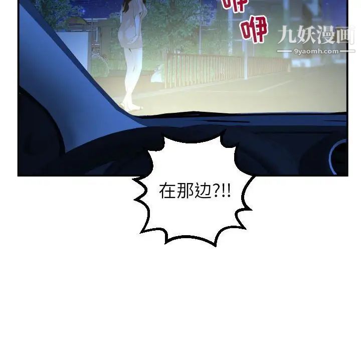 与学姐的那些事第41话