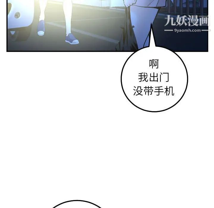 与学姐的那些事第41话