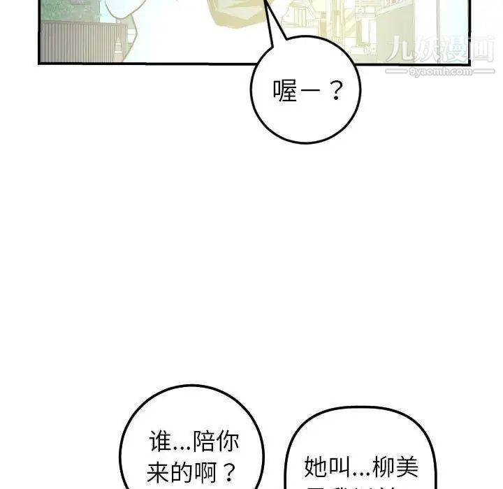 与学姐的那些事第41话