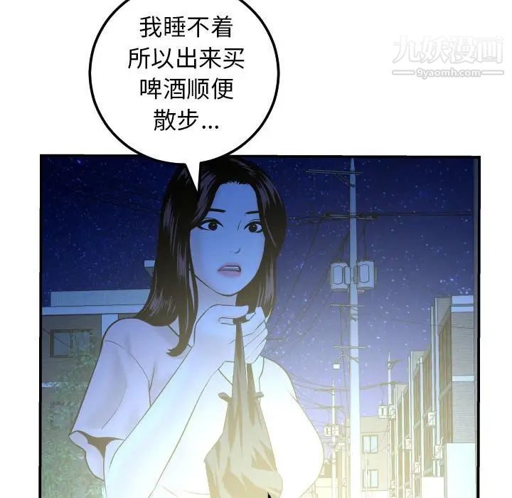 与学姐的那些事第41话