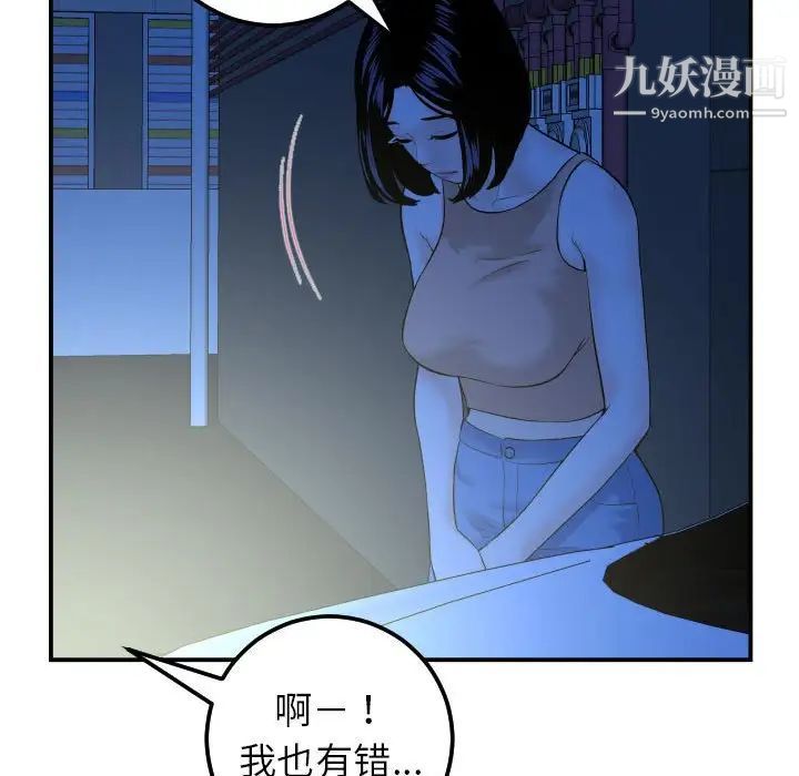 与学姐的那些事第41话