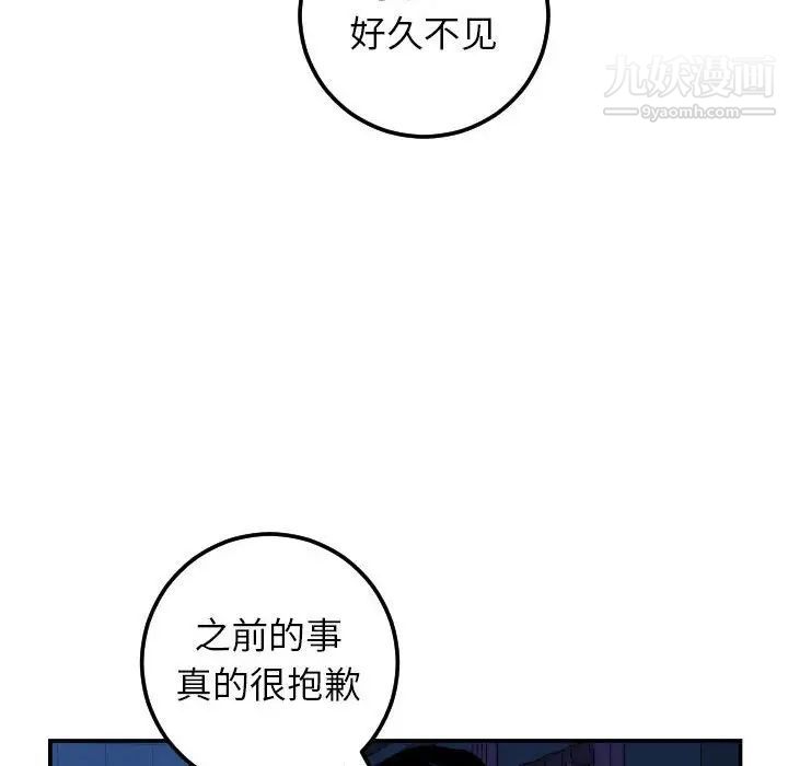 与学姐的那些事第41话