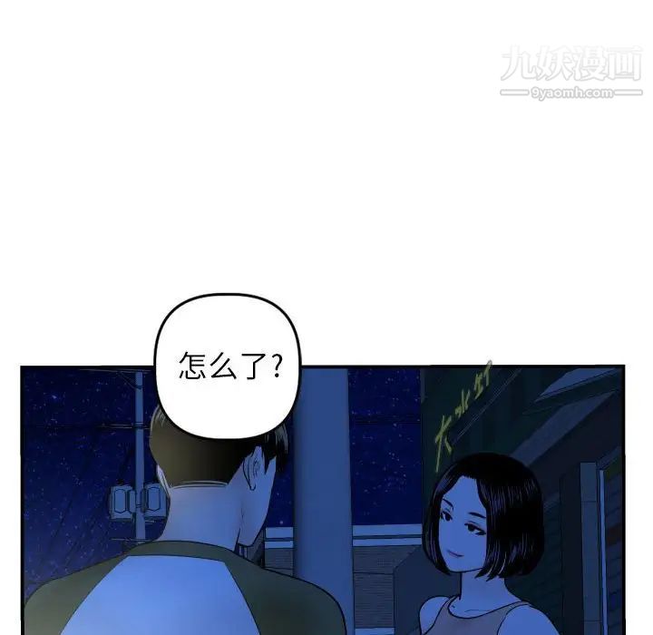 与学姐的那些事第41话