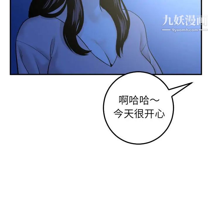 与学姐的那些事第41话