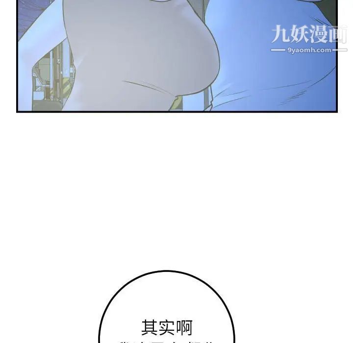 与学姐的那些事第41话