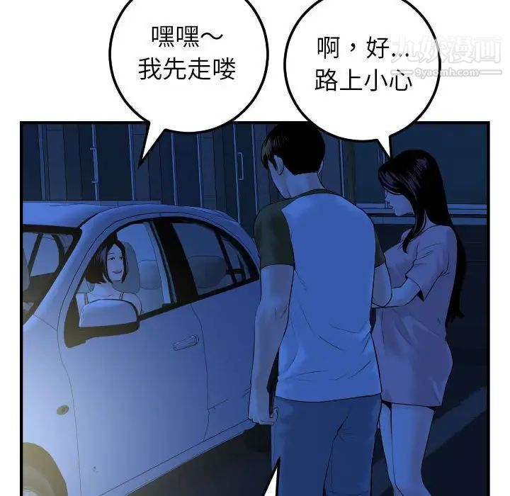 与学姐的那些事第41话