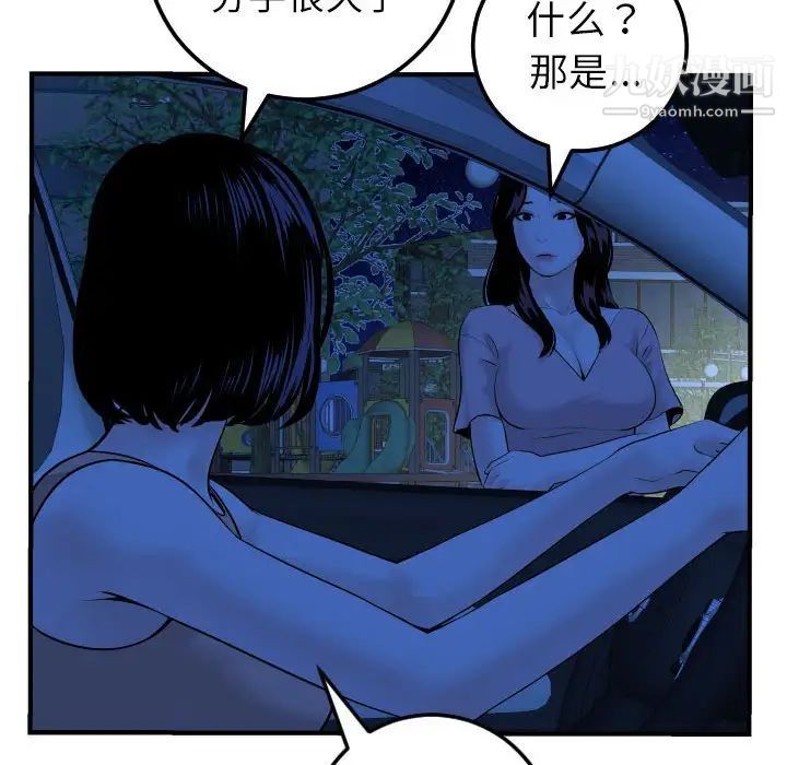 与学姐的那些事第41话