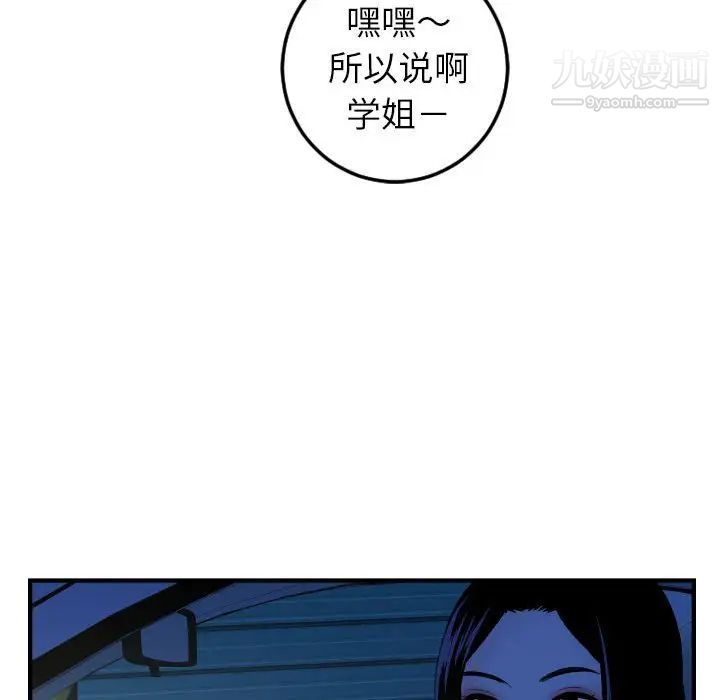 与学姐的那些事第41话