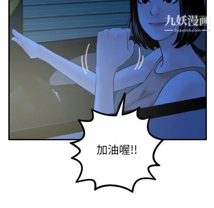 与学姐的那些事第41话