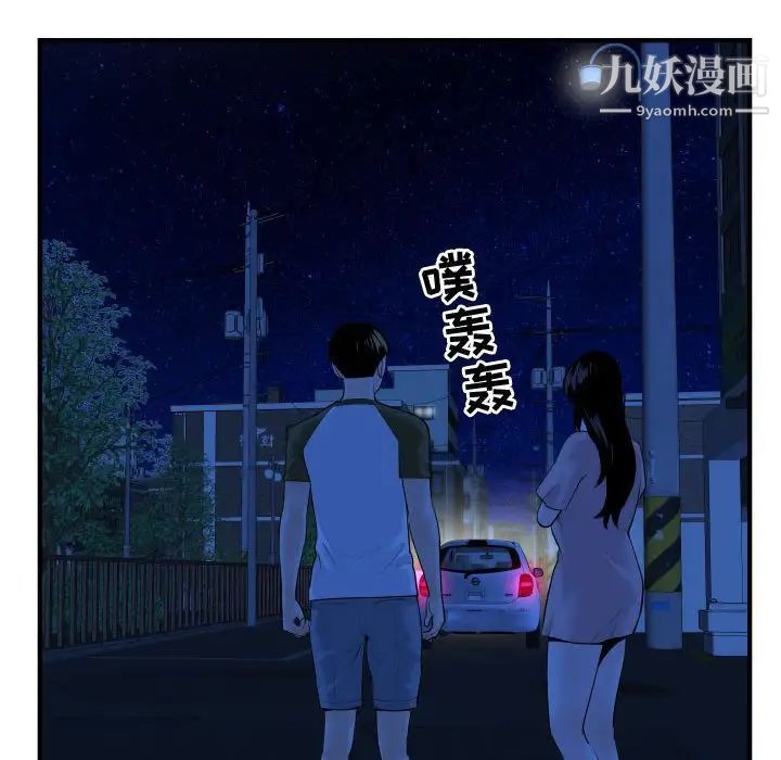 与学姐的那些事第41话