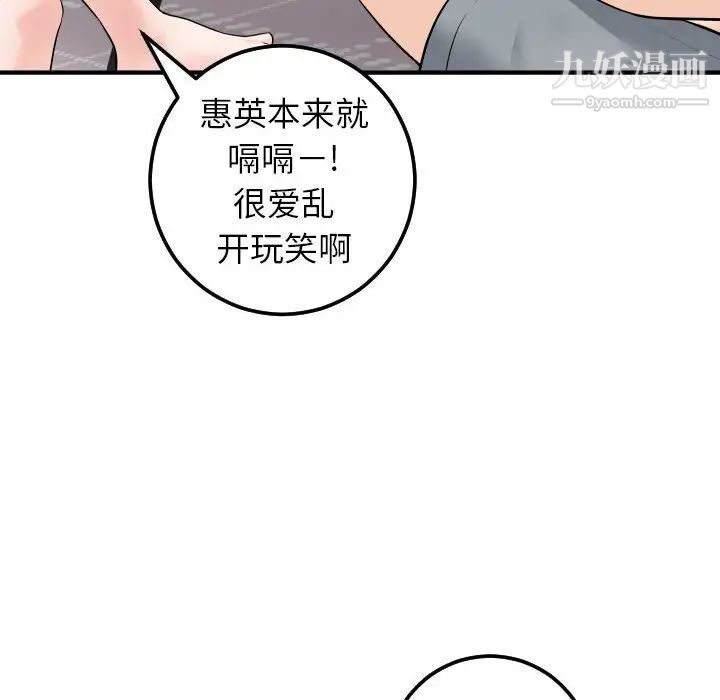 与学姐的那些事第41话