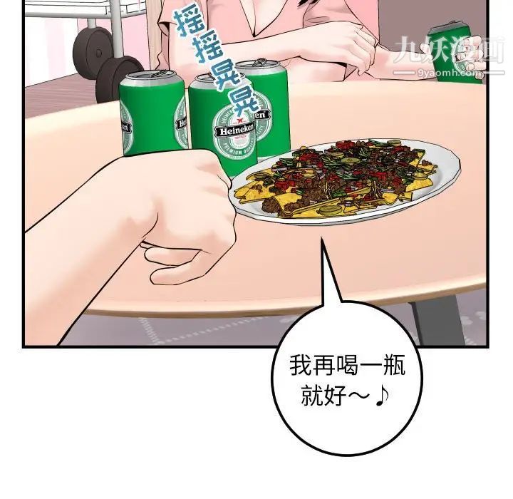 与学姐的那些事第41话