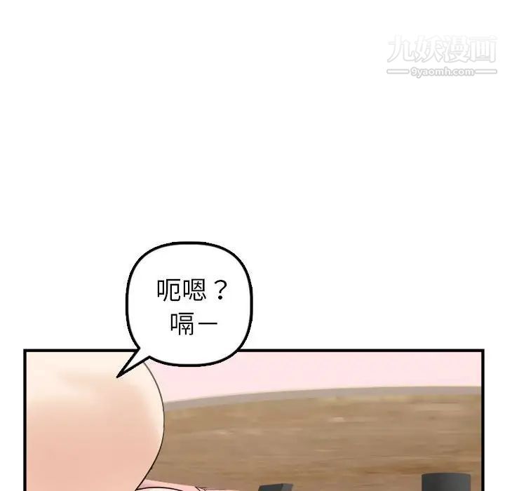 与学姐的那些事第41话