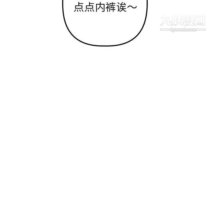 与学姐的那些事第41话