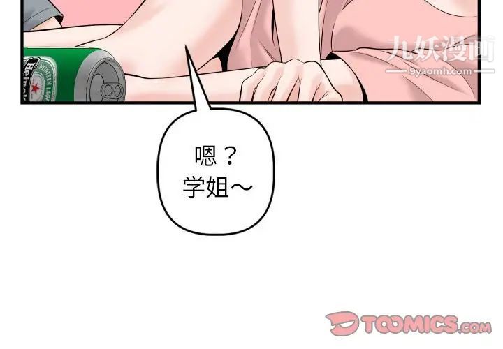 与学姐的那些事第42话