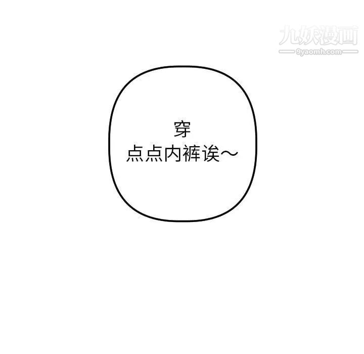 与学姐的那些事第42话