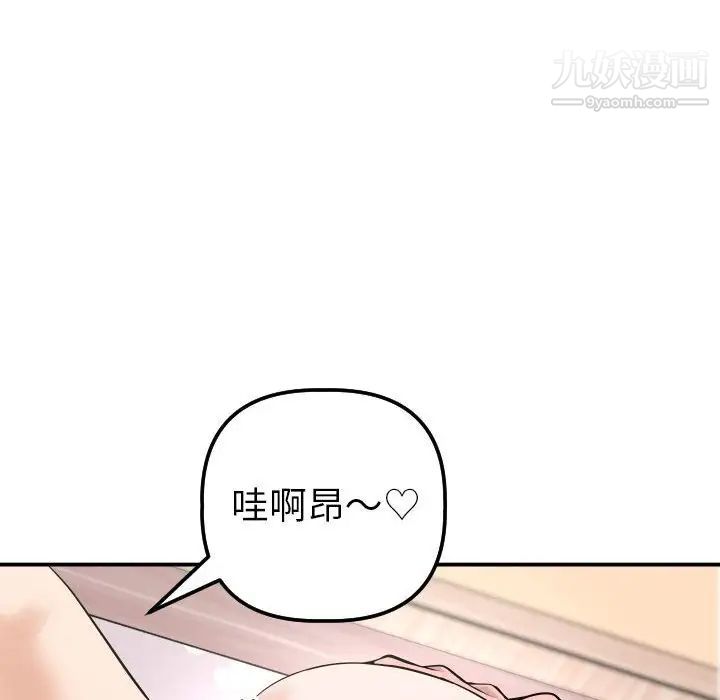 与学姐的那些事第42话