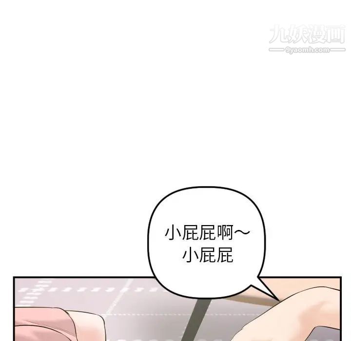 与学姐的那些事第42话