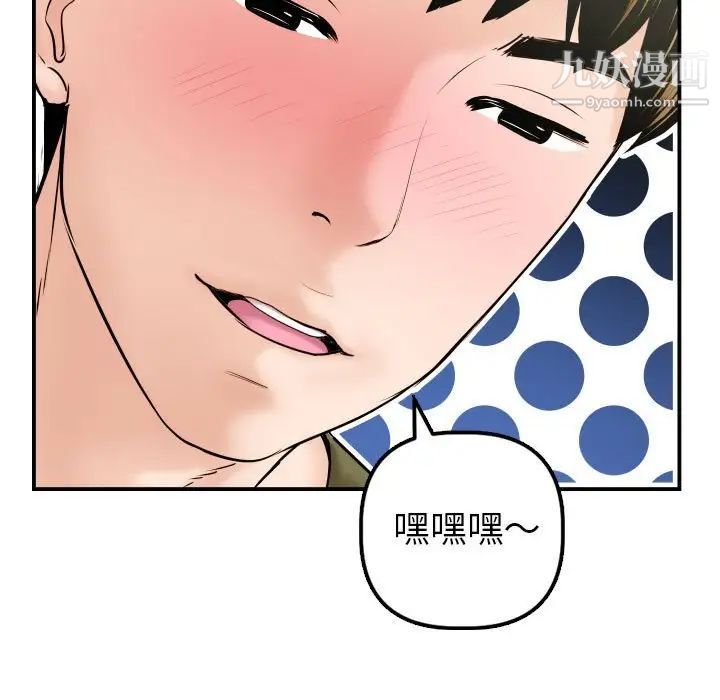 与学姐的那些事第42话