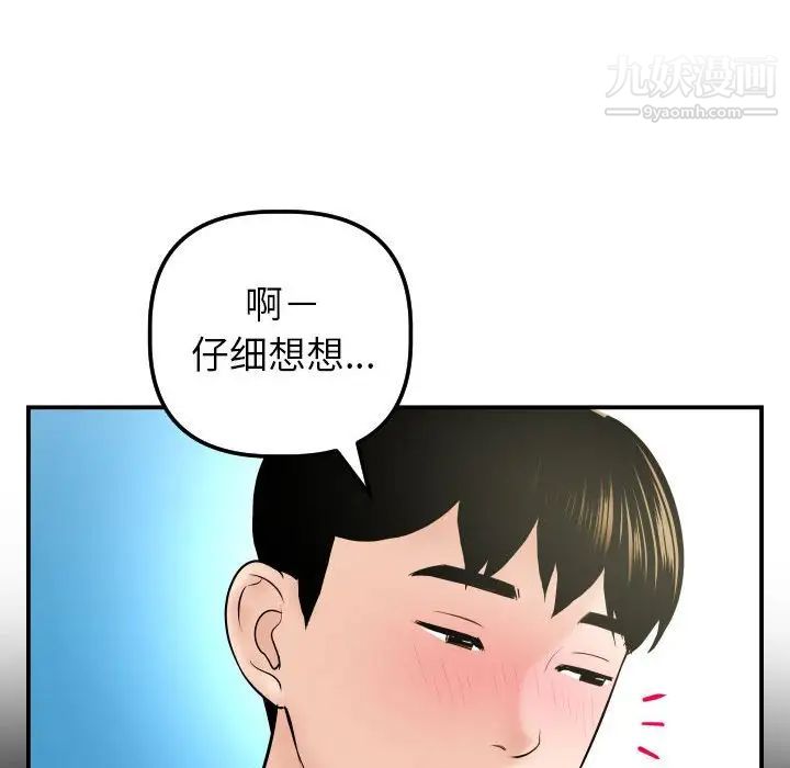 与学姐的那些事第42话