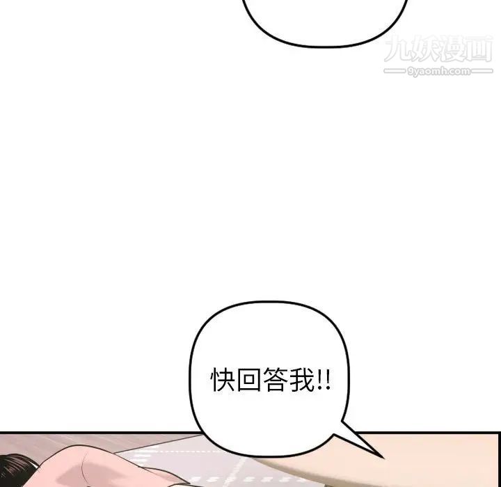 与学姐的那些事第42话