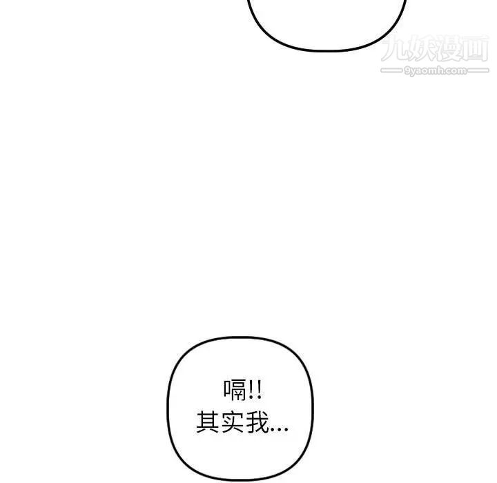 与学姐的那些事第42话