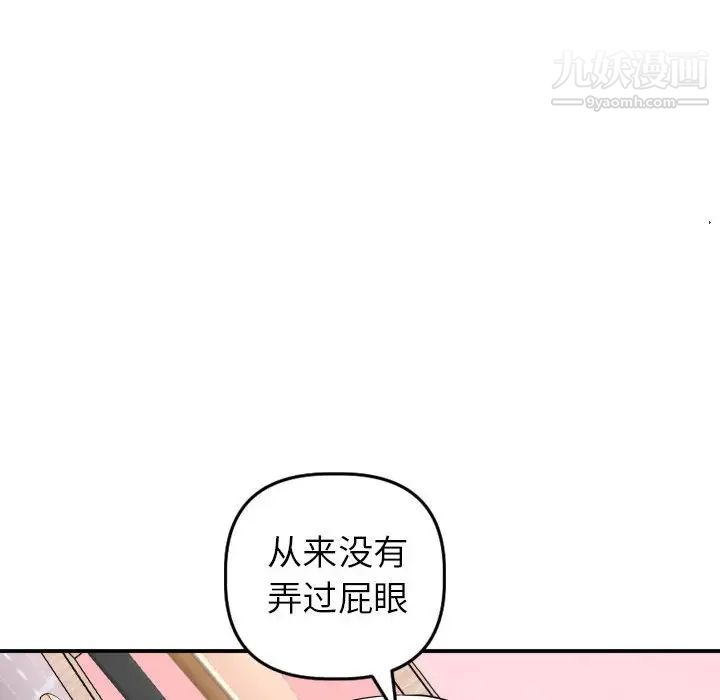 与学姐的那些事第42话