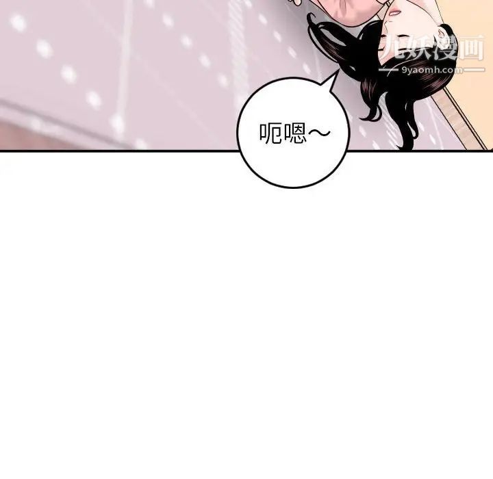 与学姐的那些事第42话