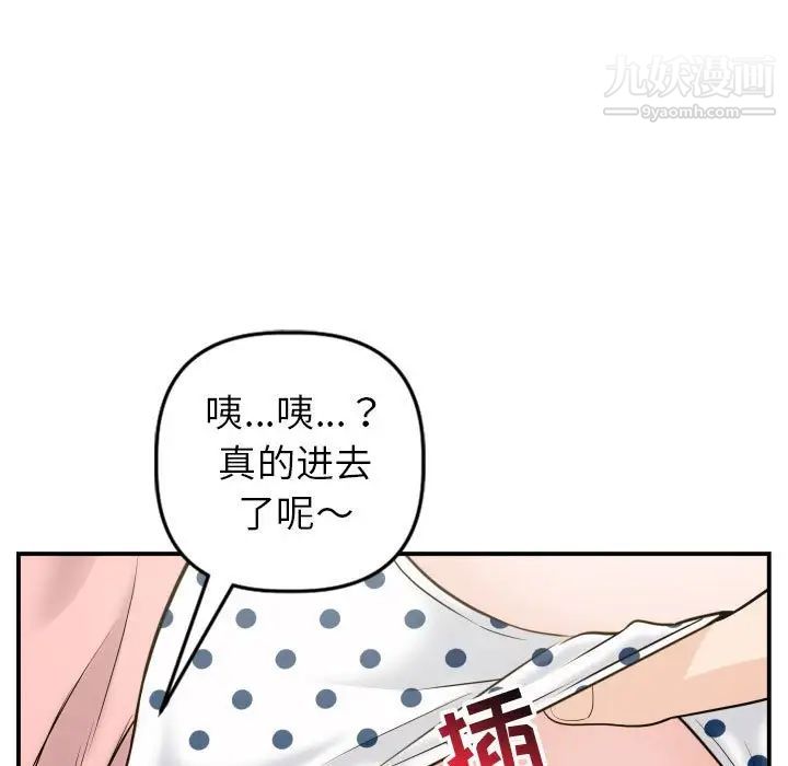 与学姐的那些事第42话