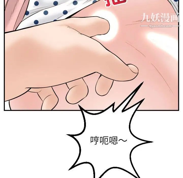 与学姐的那些事第42话