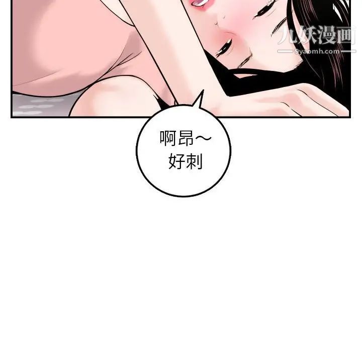 与学姐的那些事第42话