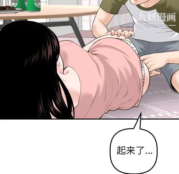 与学姐的那些事第42话