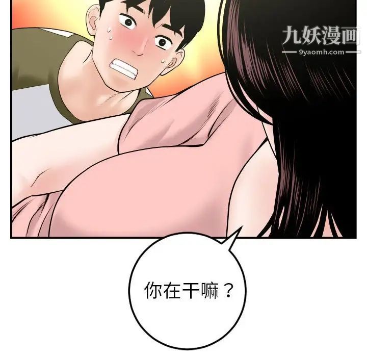 与学姐的那些事第42话