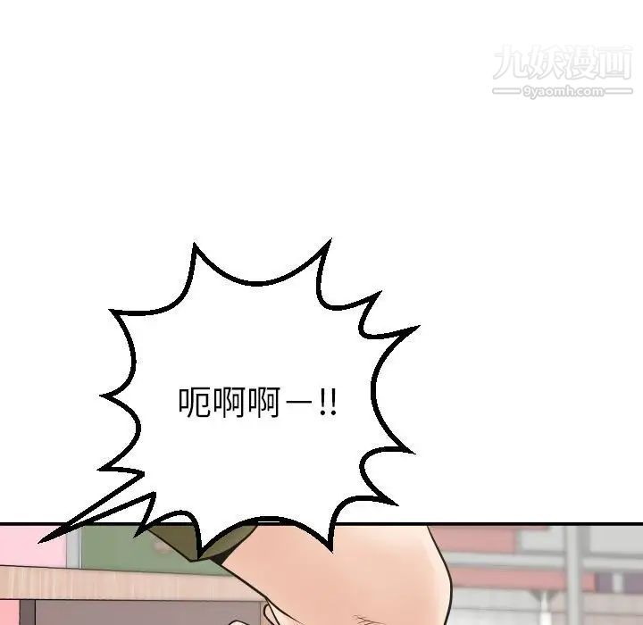 与学姐的那些事第42话