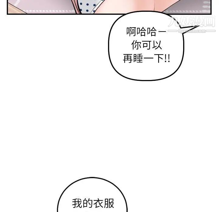 与学姐的那些事第42话