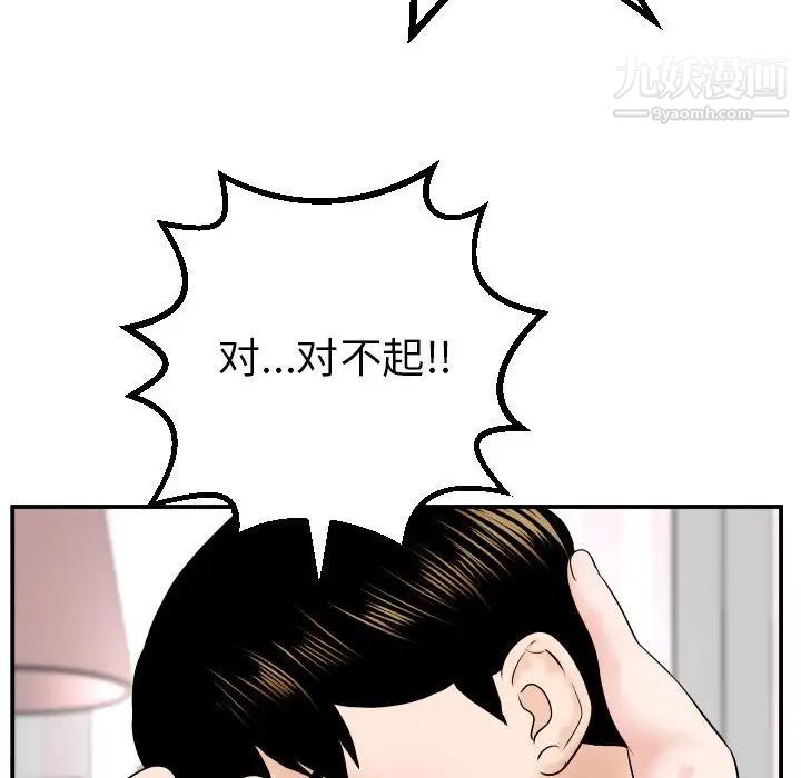 与学姐的那些事第42话