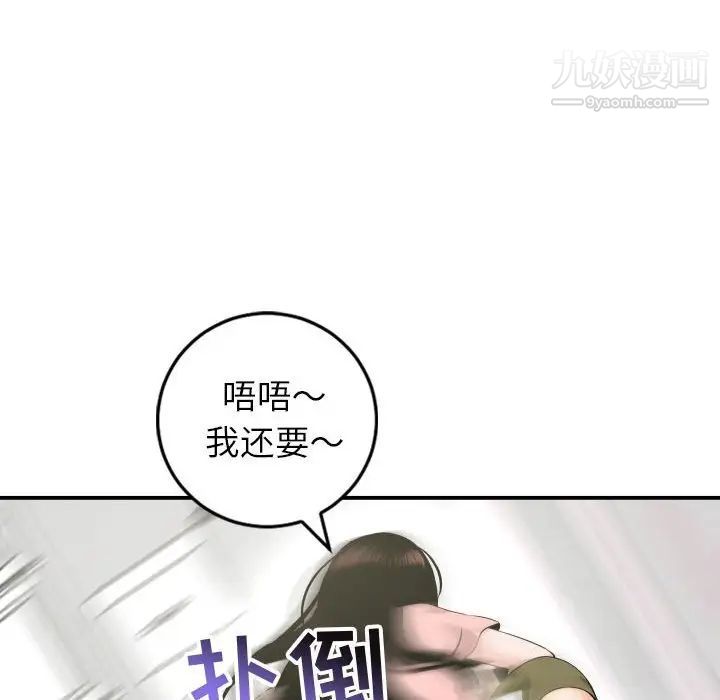 与学姐的那些事第42话