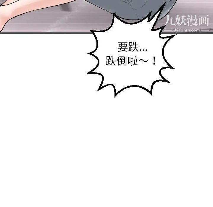 与学姐的那些事第42话