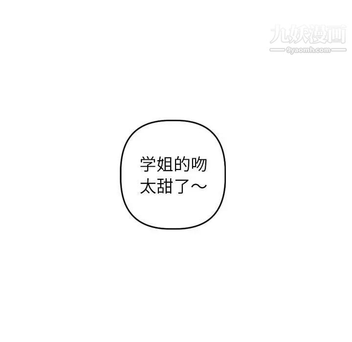 与学姐的那些事第42话