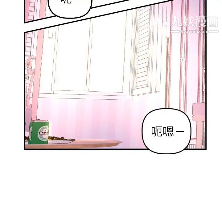 与学姐的那些事第42话