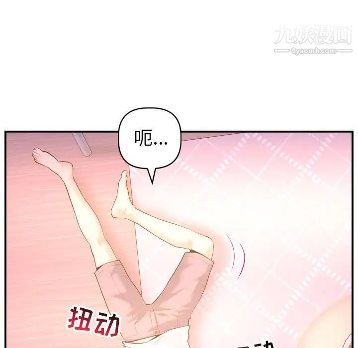 与学姐的那些事第42话