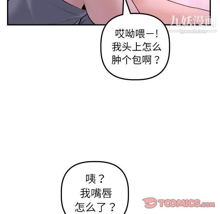 与学姐的那些事第42话