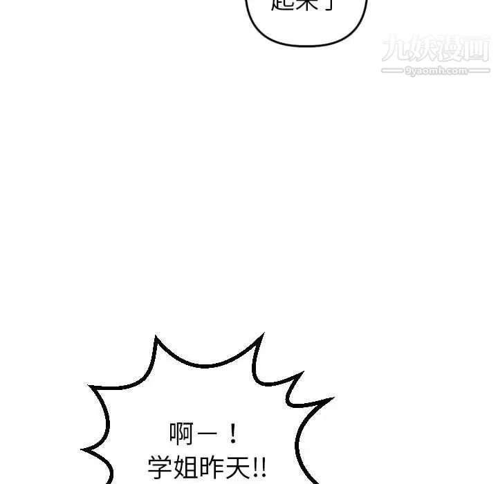 与学姐的那些事第42话